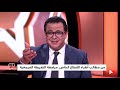 الكاتب العام لوزارة الصحة يجب إعادة تدبير المستشفيات العمومية لتستجيب لحاجيات المواطنين