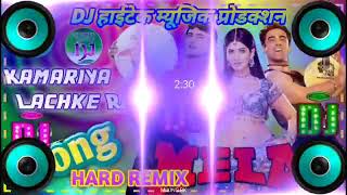 Kamariya lachke re babu jara bachke re dj Hard Vibration mix |Old hindi song 2021 |Dj Malaai Music