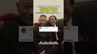 德云社相聲演員鄧德勇去世。德云社官方賬號11月1日凌晨發文悼念：鄧德勇老師一路走好。