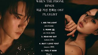 When The Phone Rings 지금 거신 전화는 OST Playlist (Part 1-5)