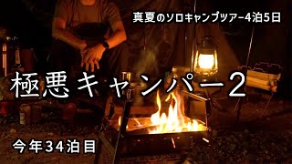 鉄山の森【キャンプ男の九州旅】炎幕TCDXパップテント