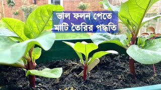 ভাল ফলন পেতে মাটি তৈরির পদ্ধতি Soil: HOW TO MAKE HOMEMADE ORGANIC COMPOST AT HOME Mati making মাটি