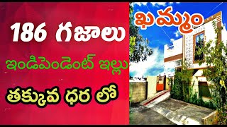 186 గజాలు ఇండిపెండెంట్ఇల్లుతక్కువధర లో#realestate #trending  #sureshpropertys @teluguconstructionw1