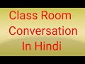 (Class 44 )  ഉറപ്പായും   ഹിന്ദി പഠിക്കാം /       Class Room  Conversations In Hindi