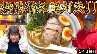 替え玉無限のお店で大食い女子に本気の戦いを挑む!!!!!!!!!!!!!!!【らーめん光醤】