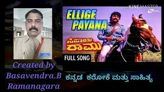 Ellige payana-ಸಿಪಾಯಿರಾಮು