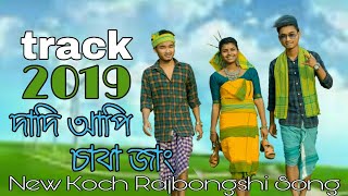 Dadi Api Saba jang track song/2019