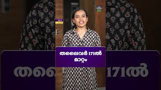 വിനോദ വാർത്തകൾ ഒരു മിനിറ്റിൽ. ദ ഫോർത്ത് ടിവിയുടെ എൻ്റർടെയ്ൻമെൻ്റ് റീൽ ബുള്ളറ്റിൻ #enews #thefourth