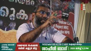 ഇന്ത്യൻ സ്വാതന്ത്ര്യ സമരം; ചൂടുള്ള ഓർമകൾ | Abdul Rasheed Kuttamboor