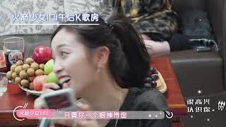 【美宣=孟美岐+吳宣儀】 美宣合唱勇气