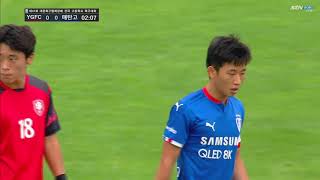 [제41회 대한축구협회장배 전국고등학교축구대회] 경기YGFC U18 vs 경기매탄고 결승전 FULL - 2020.09.13