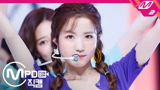 [MPD직캠] 아이즈원 혼다 히토미 직캠 4K ‘Pretty’ (IZ*ONE Honda Hitomi FanCam) |@IZ*ONE COMEBACK SHOW ONEIRIC DIARY