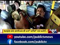 ಕರೆಂಟ್ ಶಾಕ್‌ನಂತೆ ಬಸ್ ಟಿಕೆಟ್ ಶಾಕ್ ಸಿಗುತ್ತ public tv