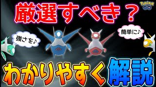 ラティ兄弟は厳選すべき？強さをわかりやすく簡単に解説★【ポケモンGO】