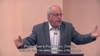 Личната история на проф. Ричард Улф