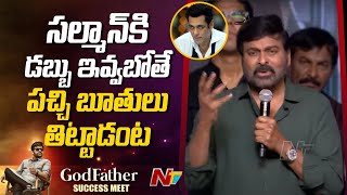 Chiranjeevi Full Speech at GOD FATHER Success Meet | Ntv