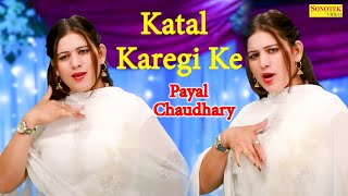 क़त्ल करेगी के, Katal Karegi Ke I Payal Chaudhary Dance I New Dance Song I Dj Remix I sonotek Dhamaka