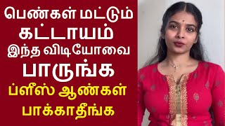 இணையத்தில் கோடிபேர் பார்த்த வீடியோ | கணவன் வெளிநாட்டிற்கு சென்றதும் வீட்டை விட்டு விரட்டிய மாமியார்