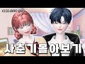 [사춘기 시리즈 몰아보기] 제페토 드라마 | 삐야기 | 일진중학교 | ZEPETO | 상황극 | 참교육 | 사이다 영상 | 영상툰