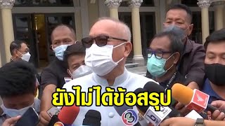 'สุพัฒนพงษ์' ยอมรับ ยังไม่ได้ข้อสรุป มาตรการเรียกเก็บกำไรส่วนหนึ่งจากค่าการกลั่นน้ำมัน รอหารืออีกรอบ