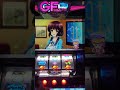 【隠しキャラ！超レア！】真白透子asc u0026ddt【パチスロガールフレンド 仮 】