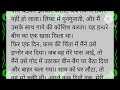 new suvichar hindi story new motivational budhha inspired iibuddhist story on overthinking