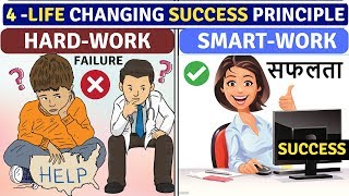 बाप रे!असफलता को सफलता में बदलने का सटीक उपाय|MOTIVATION IN HINDI-HOW TO BE SUCCESSFUL IN LIFE HINDI