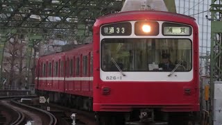 京急800形826編成発車シーン