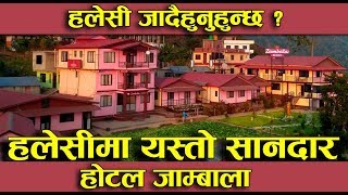 Jambala Resort Halesi || हलेसीको नम्बर वन रिसोर्ट जाम्बाला ||