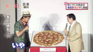 Katori Shingo |new cm pizza hut news