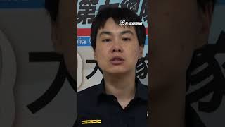 南庄山林遭大規模濫墾 警方無人機蒐證抓山老鼠｜#公視新聞網 #Shorts