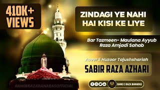 Zindagi Ye Nahi Hai Kisi Ke Liye With New Tazmeen By Sabir Raza Azhari Sahab #surat