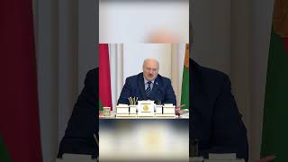 ⚡️Лукашенко: Зачем, спрашивается, мы обучали и тратили деньги? #shorts