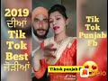 tik tok big news ਦੋਸਤੋ ਟਿਕ ਟਾਕ ਬੰਦ ਹੋਣ ਦਾ ਵੱਡਾ ਕਾਰਣ ਸਾਹਮਣੇ ਆ ਗਿਆ ਜੀ