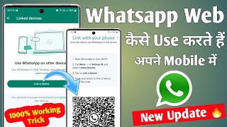 whatsapp new update | whatsapp web kaise use karte hai mobile me | whatsapp web kaise use karte hain