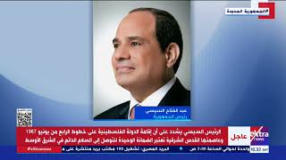 الرئيس السيسي يتلقى اتصالا هاتفيا من كير ستارمر رئيس وزراء المملكة المتحدة