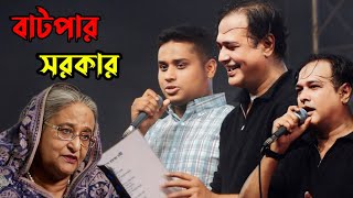 শিল্পী আসিফ 