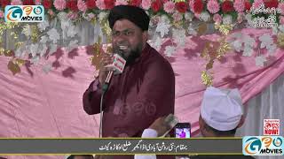Ali Ay Asra Kul jahan da Beautiful Naat 2019 Muhammad Usman Qadri Multan
