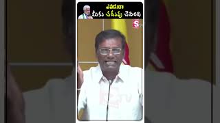 TDP Leader Anam Venkata Ramana Reddy Funny Comments On MP Vijayasai Reddy | SumanTV