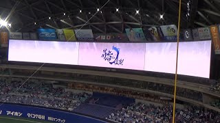 2019.4.20 プロ野球公式戦 中日ドラゴンズvs東京ヤクルトスワローズ スタメン発表+ドラゴンズ1-9応援歌