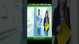 এই লোকটি কারেন্ট শখ খায় #shorts #moviemindexplain #shortfilm #movie #shortvideo