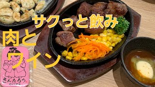 居酒屋チェーン人気店ほていちゃんの新バージョン【さんたろう-上野店-】