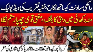 Mufti Qavi Married To Rakhi Sawant | Kareena K Sath Taluqat - Dubai Mein Khufia Taqreeb - Exclusive