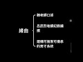 2023平企q4 林明燕老師 平凡企業家 01 林明燕老師