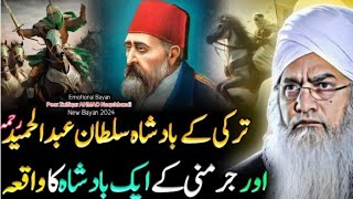 Sultan Abdul Hamid aur Germany ke Ek Badshah ka Waqia😭Emotional Bayan Peer Zulfiqar Ahmad Naqshbandi