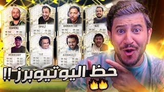 18 ايكون مومنت مع فالكونز | الجائزة 5000$🔥