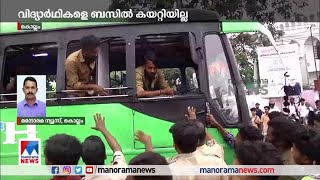 വിദ്യാർഥികളെ ബസിൽ കയറ്റിയില്ല; കടപ്പാക്കടയിൽ എസ്എഫ്ഐ പ്രതിഷേധം | Kollam Bus SFI protest