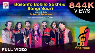 Basanto Bohilo Sakhi & Rangi Saari | Dohar feat. Bandana | Fine Tune Season 1 Episode 7