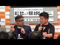 【猪瀬直樹×斎藤由多加×堀江貴文】林檎の樹の下で編vol.4〜居酒屋ホリエモンチャンネル〜