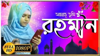 2021 Farina Khatun new gojol.Farina Khatun gojol.dj gojol.gogol.Bangla gazal.Islamic naat.